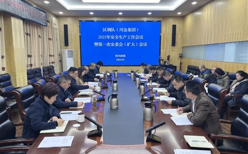 ӣĴƽţٿ2025갲ȫߵ1ΰίᣨ󣩻