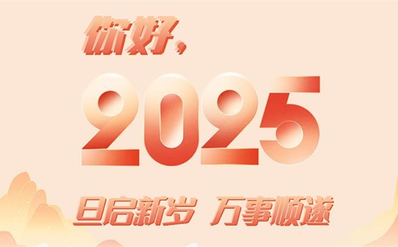 ã2025ƪףţ