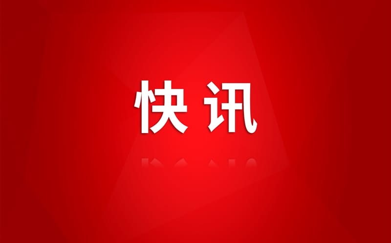 湫˾ٿר⵳ί󣩻о᳹涨ѧϰ