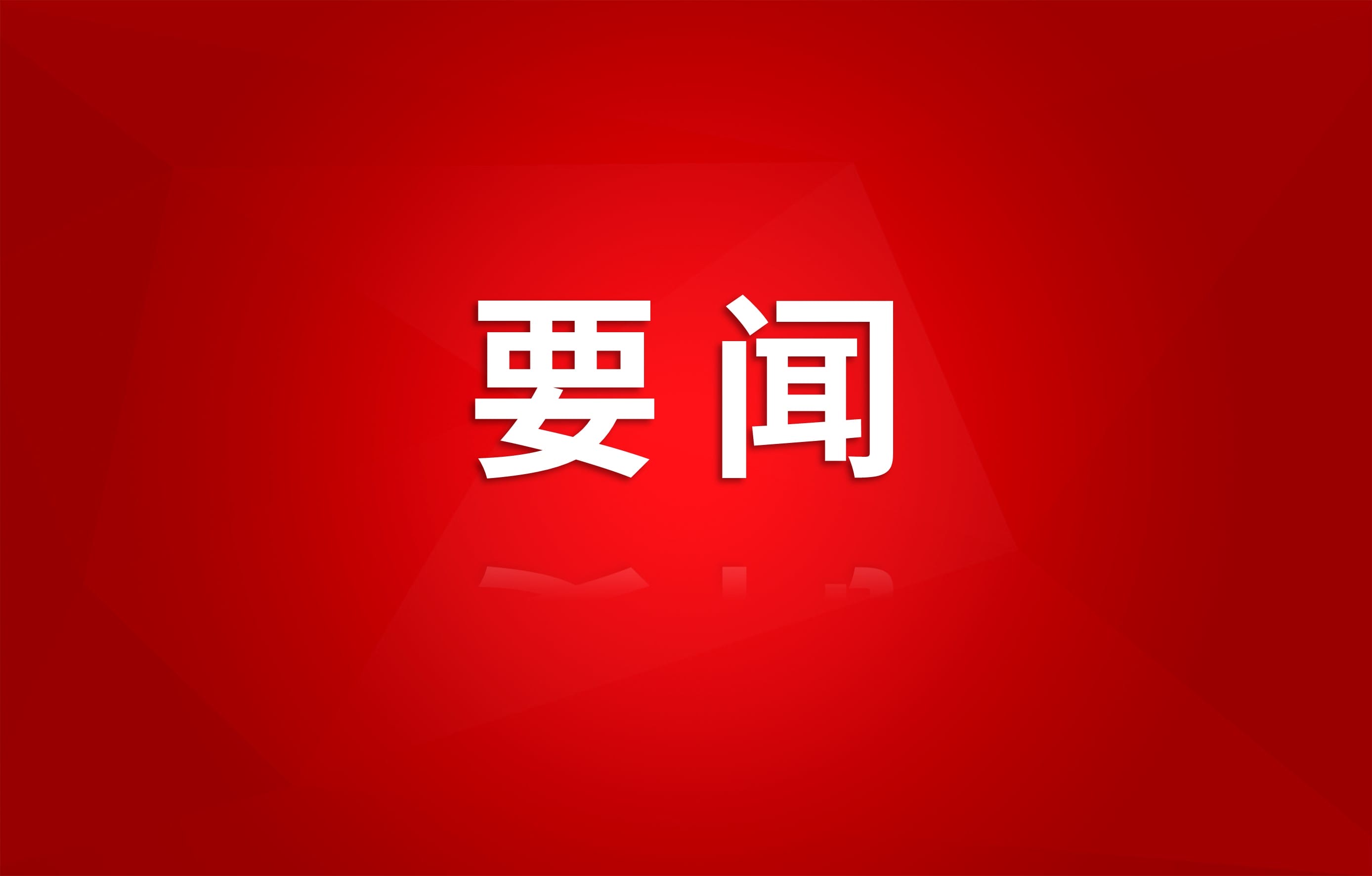 ٿίᣨ󣩻鴫ѧϰʡίʮߴȫᾫ