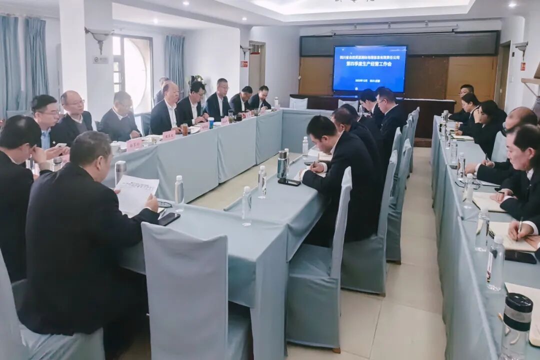 生产经营工作会 生产经营工作会