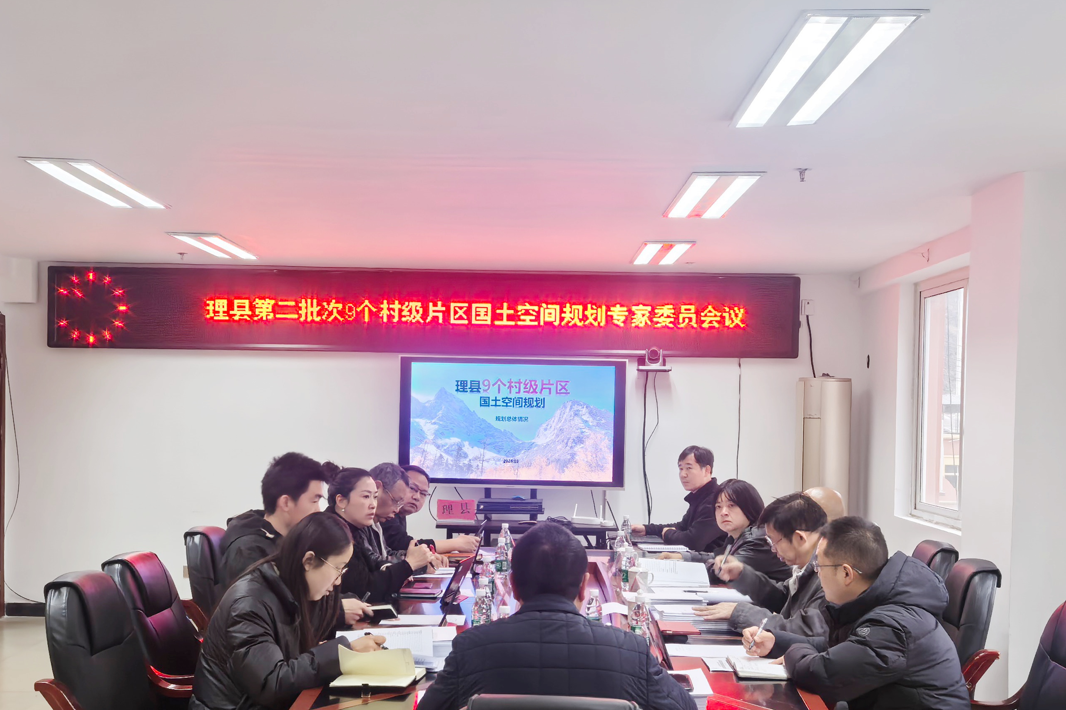 评审会 评审会