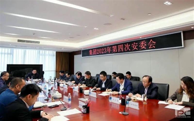 쵼ٿ2023ĴΰȫίԱ