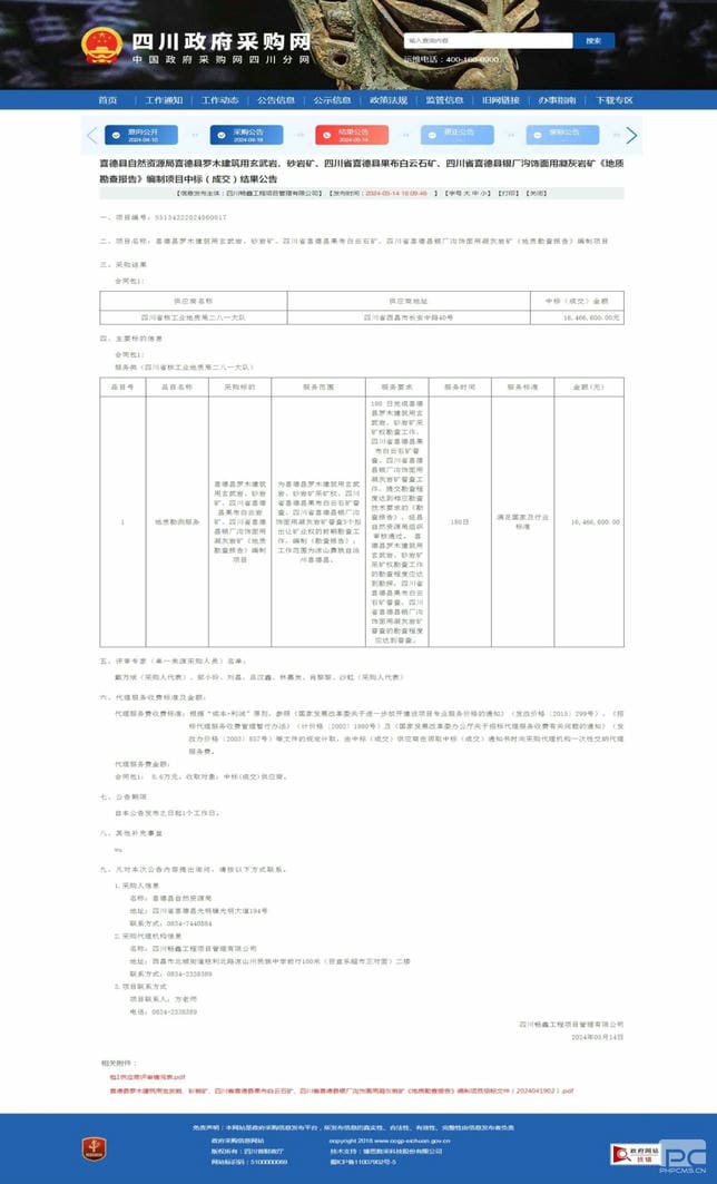 海博论坛·hibet(中国)官方网站