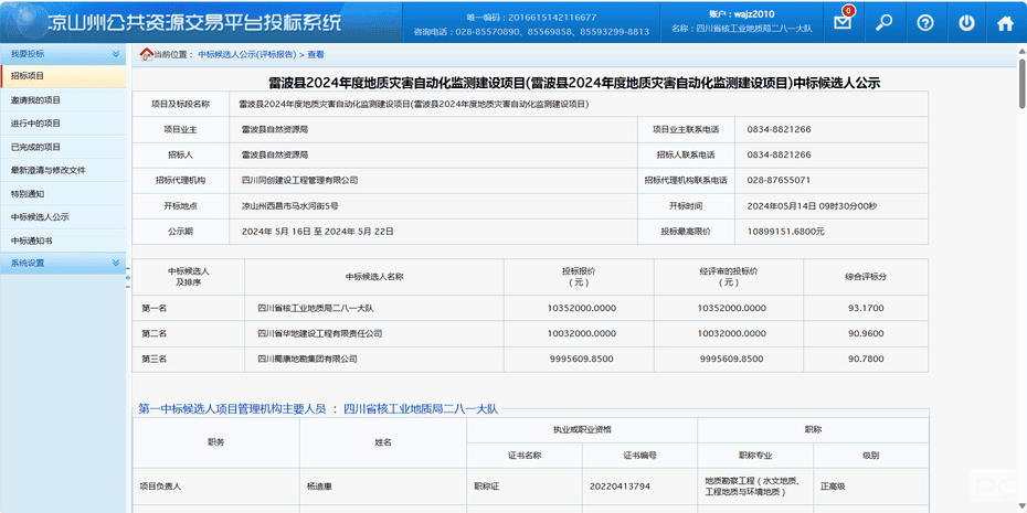 海博论坛·hibet(中国)官方网站