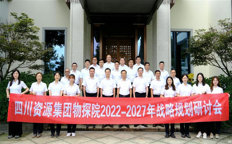 ̽Ժٿ2022-2027սԹ滮ֻ