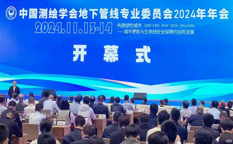 湫˾μ2024ʮһй人ʹչߵ¹רҵίԱ2024